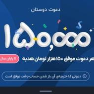 کد دعوت بلو کارت سامان