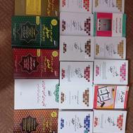 فروش کتاب های حقوقی