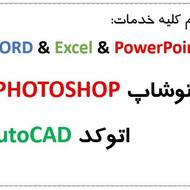 نقشه کشی تایپ اکسل