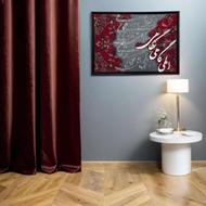 تابلو سنتی با فرش