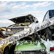 خودروهای فرسوده