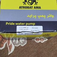 واتر پمپ پراید تیبا کوییک و ساینا