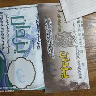 بلیط استخر یزدان وبدنسازی