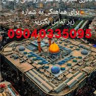 کاروان زیارتی کربلا