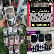 پخش آژیده /نوکیا/