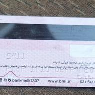 کارت خرید فروشگاه اتکا 7 تومنی