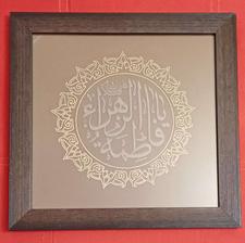 قاب منبت مذهبی