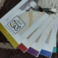 کتاب آموزش دف استاد حبیبی