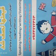 معلم زبان انگلیسی