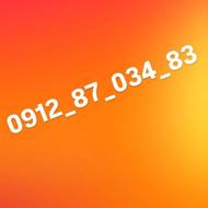 فروش سیم کارت 8703483 0912