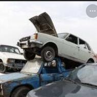 خریدار ماشین فرسوده