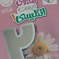 کتاب کمک درسی