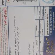 تیبا صندوقدار