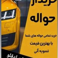 خرید حواله رانا پلاس