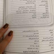 کتاب مراقبت پوست با دستگاه مراقبت پوستی فنی حرفه ایی