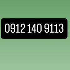 سیم کارت همراه اول 09121409113