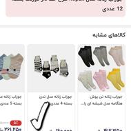 جوراب نوزاد بقیمت عمده