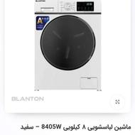 لباس شوئی فوق اتومات