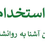 ادمین برای فضای مجازی(خانم)