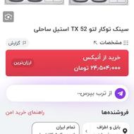 سینک leto دو لگن ساخت ترکیه