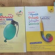 کتاب کمک درسی