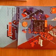 فرمول20 گسسته دوازدهم نو