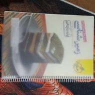 کتاب تجربی یازدهم وزبان