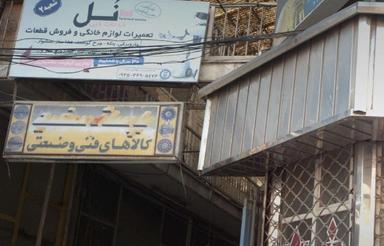 مغازه در خیابان مدرس