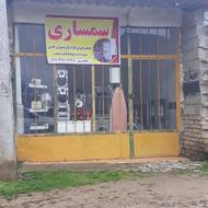 سمساری فروش تمام وسایل منزل و اداره