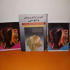 کتاب آرایشی