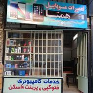 مغازه تعمیرات موبایل