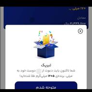 هدیه طلا توسط میلی