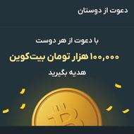 با ثبت نام پول ببر