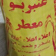 برنج عنبر بو