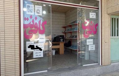 اجاره مغازه خیابان دانشگاه 7