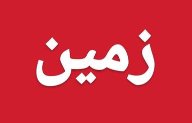 فروش زمین مسکونی 200 متر در کته پشت