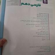 کتابهای عمومی یازدهم