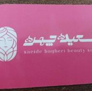 مدل کوتاهی و رنگ و لایت رایگان