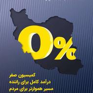 استخدام راننده