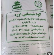 خریدار کود اوره