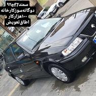 سمنددوگانه‌کارخانهef7