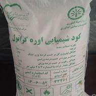 کود اوره گرانول