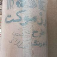 موکت نوکارخانه