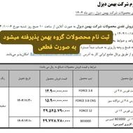 ثبت نام قطعی امپاور 19 تن همراه با کاربری کمپرسی