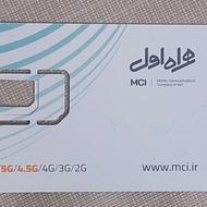 سیم کارت همراه اول 09122518624