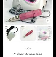 سوهان برقی استرانگ 210 اصل