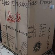 گاز طرح فر جدید پنج شعله هاکان