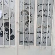 تخفیفات ویژه سالن زیبایی