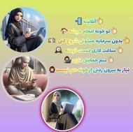 کار در منزل باگوشی