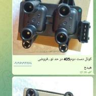 فروش کوئل دست دوم در حد نو 405